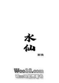 水仙(骨科H)